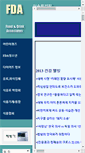 Mobile Screenshot of fda.co.kr