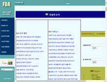 Tablet Screenshot of fda.co.kr