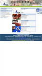 Mobile Screenshot of lams.fda.gov.tw
